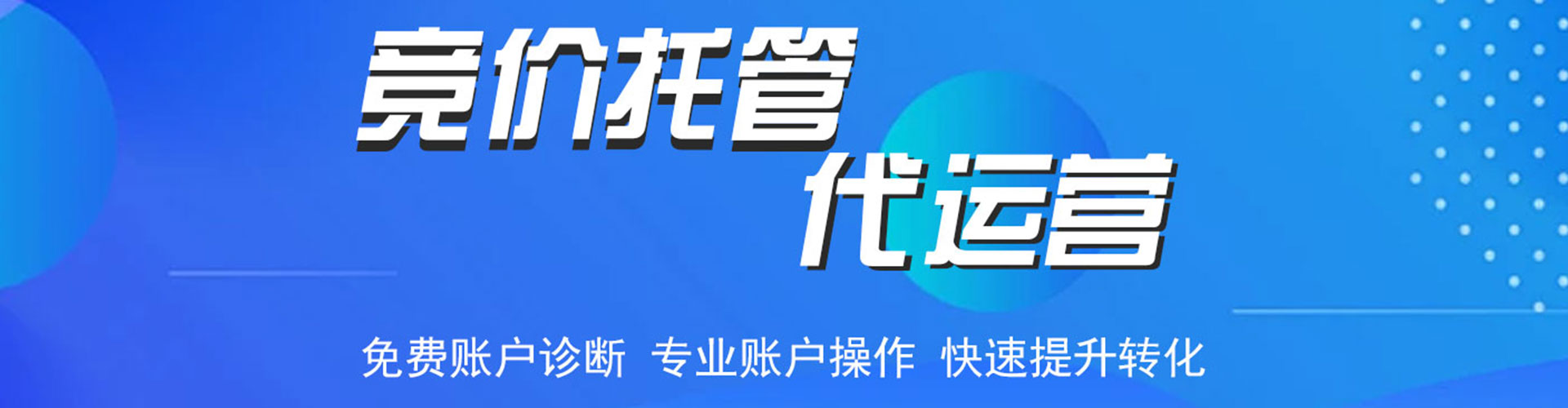 城子河如何百度推广